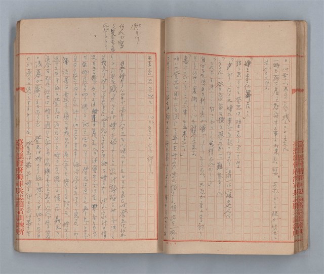 主要名稱：無題名：「私他人の顏見てゐるとお話が出來ないの」...圖檔，第23張，共31張