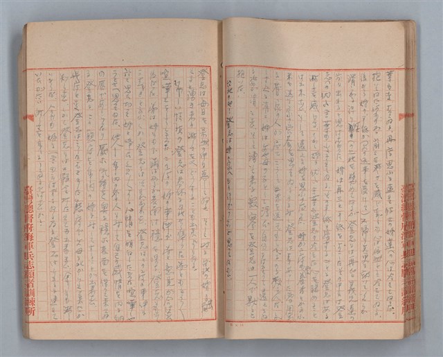 主要名稱：無題名：「私他人の顏見てゐるとお話が出來ないの」...圖檔，第24張，共31張