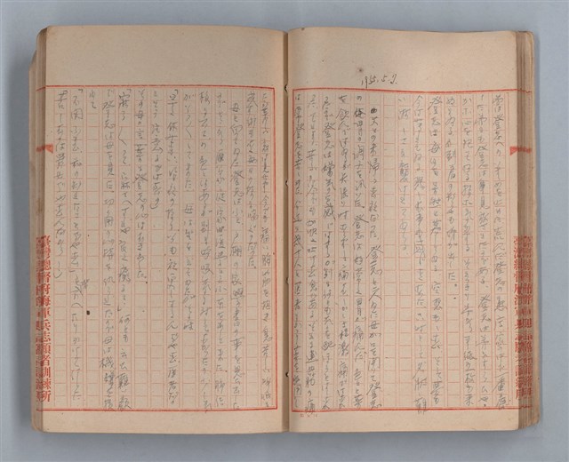 主要名稱：無題名：「私他人の顏見てゐるとお話が出來ないの」...圖檔，第25張，共31張