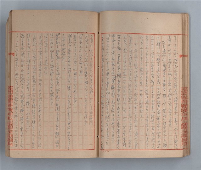 主要名稱：無題名：「私他人の顏見てゐるとお話が出來ないの」...圖檔，第26張，共31張