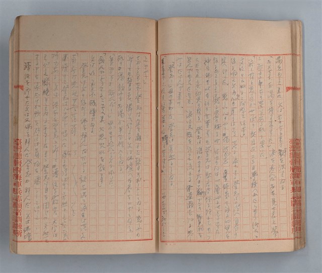 主要名稱：無題名：「私他人の顏見てゐるとお話が出來ないの」...圖檔，第27張，共31張