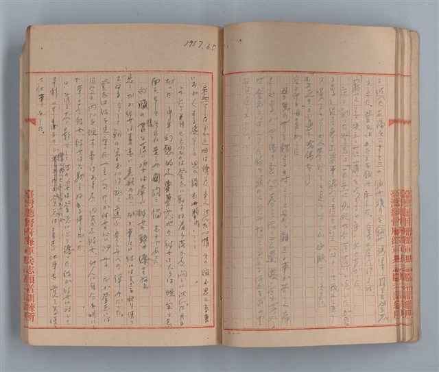 主要名稱：無題名：「私他人の顏見てゐるとお話が出來ないの」...圖檔，第28張，共31張
