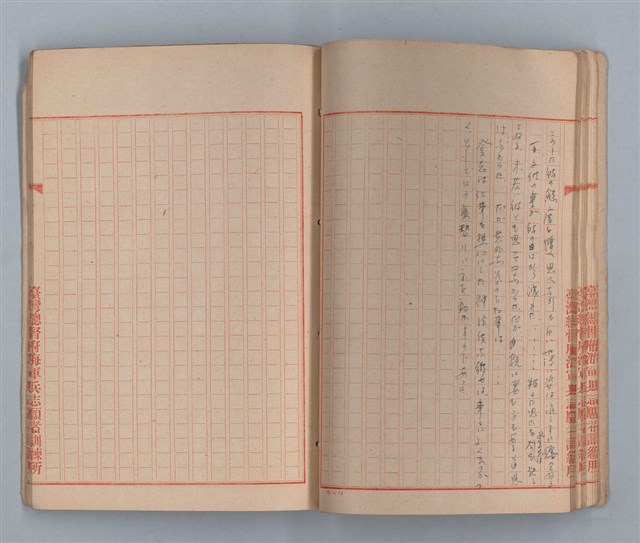 主要名稱：無題名：「私他人の顏見てゐるとお話が出來ないの」...圖檔，第29張，共31張