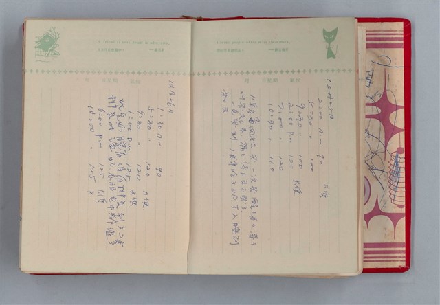 主要名稱：黛綠年華 DIARY （育兒紀錄）圖檔，第11張，共197張