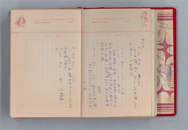 主要名稱：黛綠年華 DIARY （育兒紀錄）圖檔，第15張，共197張