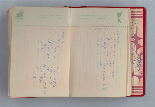 主要名稱：黛綠年華 DIARY （育兒紀錄）圖檔，第24張，共197張