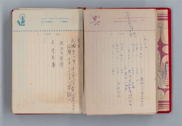 主要名稱：黛綠年華 DIARY （育兒紀錄）圖檔，第50張，共197張