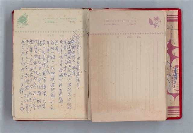 主要名稱：黛綠年華 DIARY （育兒紀錄）圖檔，第51張，共197張