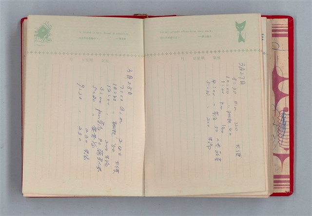 主要名稱：黛綠年華 DIARY （育兒紀錄）圖檔，第60張，共197張