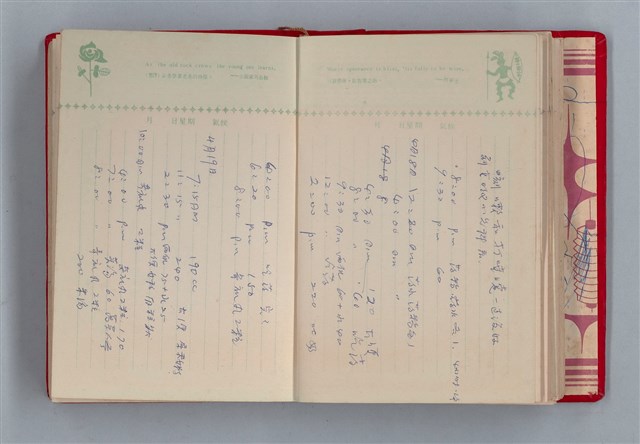 主要名稱：黛綠年華 DIARY （育兒紀錄）圖檔，第71張，共197張