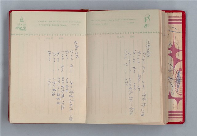 主要名稱：黛綠年華 DIARY （育兒紀錄）圖檔，第75張，共197張