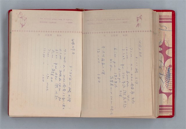 主要名稱：黛綠年華 DIARY （育兒紀錄）圖檔，第76張，共197張