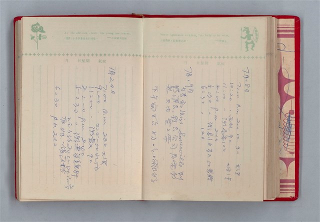 主要名稱：黛綠年華 DIARY （育兒紀錄）圖檔，第103張，共197張