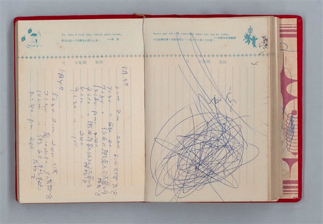 主要名稱：黛綠年華 DIARY （育兒紀錄）圖檔，第109張，共197張