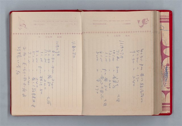 主要名稱：黛綠年華 DIARY （育兒紀錄）圖檔，第150張，共197張