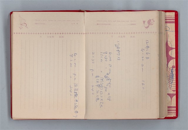 主要名稱：黛綠年華 DIARY （育兒紀錄）圖檔，第158張，共197張