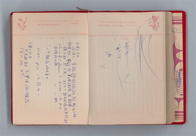 主要名稱：黛綠年華 DIARY （育兒紀錄）圖檔，第168張，共197張