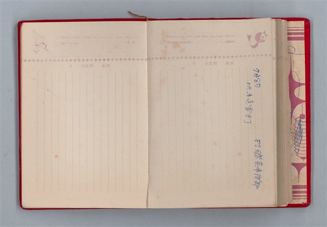 主要名稱：黛綠年華 DIARY （育兒紀錄）圖檔，第182張，共197張