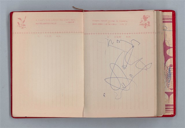 主要名稱：黛綠年華 DIARY （育兒紀錄）圖檔，第183張，共197張