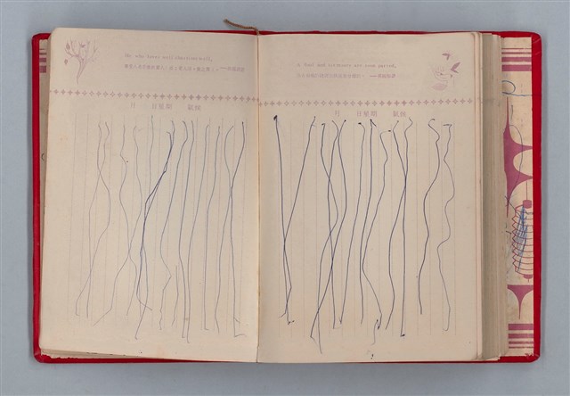 主要名稱：黛綠年華 DIARY （育兒紀錄）圖檔，第185張，共197張