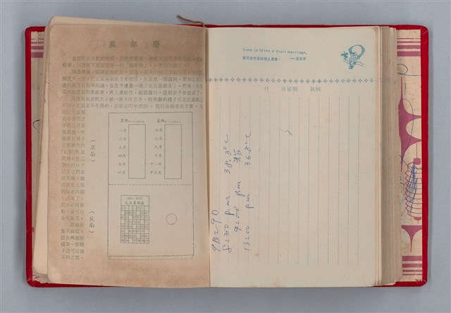 主要名稱：黛綠年華 DIARY （育兒紀錄）圖檔，第186張，共197張