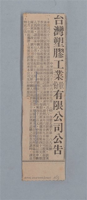 主要名稱：黛綠年華 DIARY （育兒紀錄）圖檔，第194張，共197張