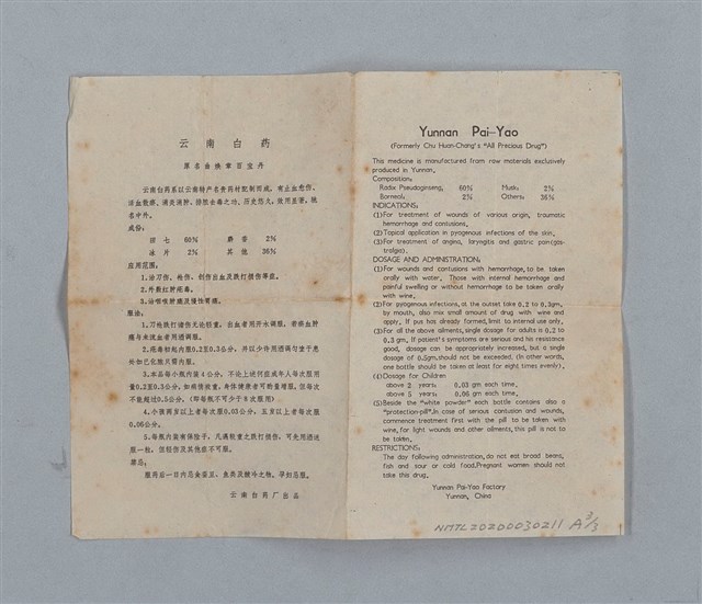 主要名稱：黛綠年華 DIARY （育兒紀錄）圖檔，第196張，共197張