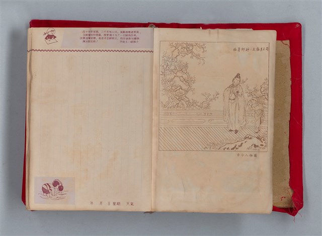 主要名稱：集成日記（育兒紀錄）圖檔，第5張，共190張