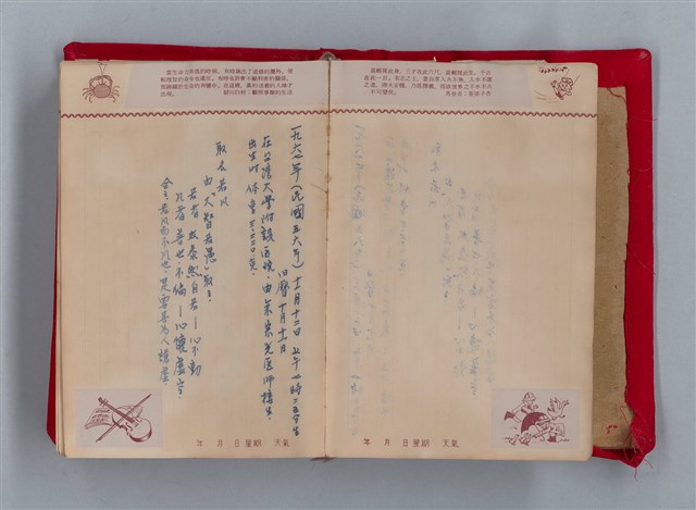 主要名稱：集成日記（育兒紀錄）圖檔，第6張，共190張