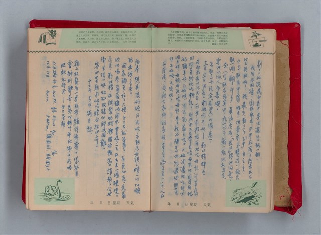 主要名稱：集成日記（育兒紀錄）圖檔，第9張，共190張