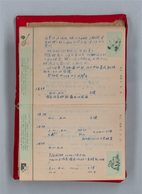 主要名稱：集成日記（育兒紀錄）圖檔，第21張，共190張