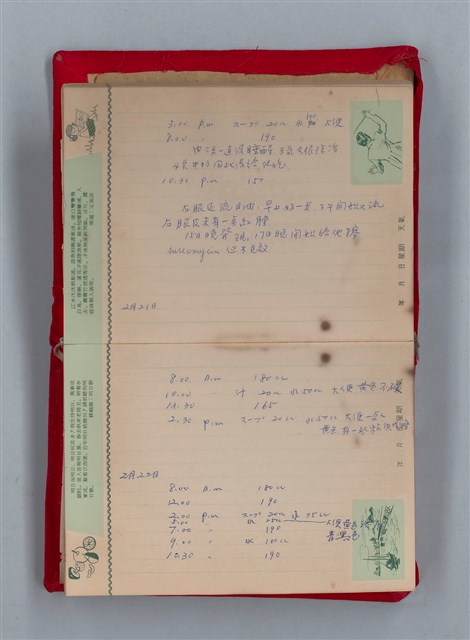 主要名稱：集成日記（育兒紀錄）圖檔，第36張，共190張