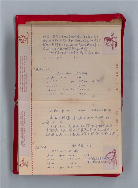 主要名稱：集成日記（育兒紀錄）圖檔，第49張，共190張