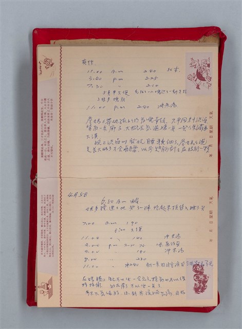 主要名稱：集成日記（育兒紀錄）圖檔，第64張，共190張