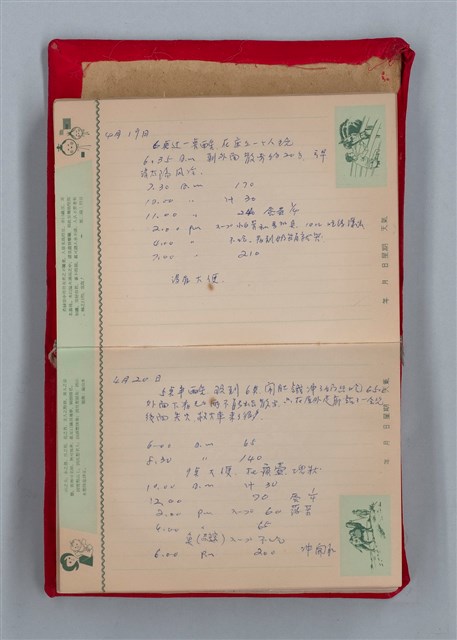 主要名稱：集成日記（育兒紀錄）圖檔，第73張，共190張