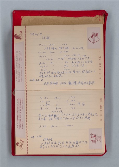 主要名稱：集成日記（育兒紀錄）圖檔，第74張，共190張