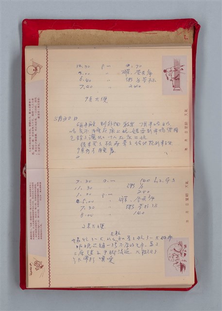 主要名稱：集成日記（育兒紀錄）圖檔，第99張，共190張