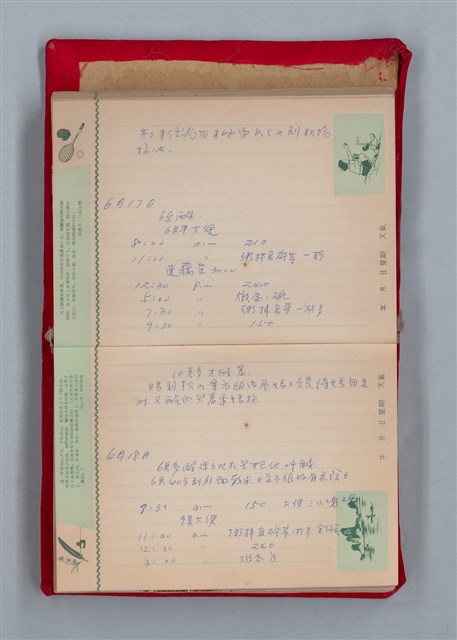 主要名稱：集成日記（育兒紀錄）圖檔，第110張，共190張