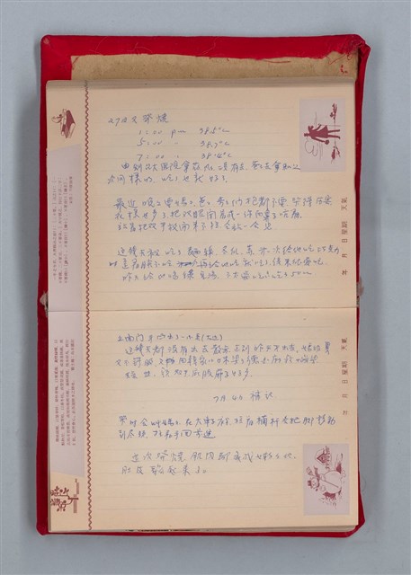 主要名稱：集成日記（育兒紀錄）圖檔，第116張，共190張