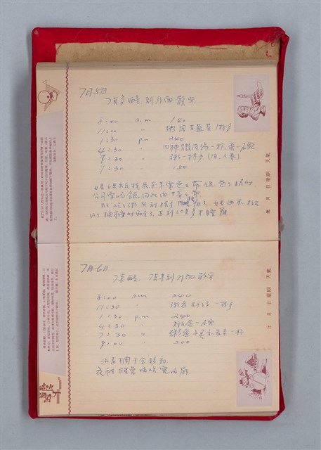主要名稱：集成日記（育兒紀錄）圖檔，第118張，共190張