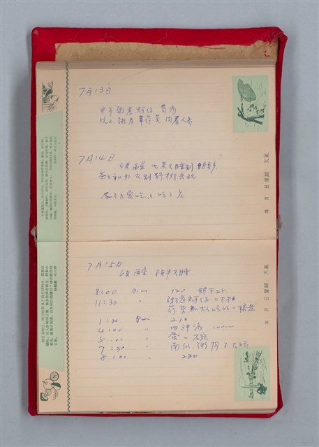 主要名稱：集成日記（育兒紀錄）圖檔，第122張，共190張