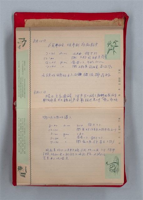 主要名稱：集成日記（育兒紀錄）圖檔，第137張，共190張
