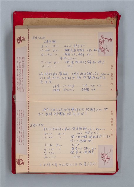 主要名稱：集成日記（育兒紀錄）圖檔，第138張，共190張
