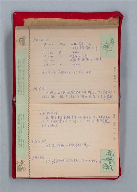 主要名稱：集成日記（育兒紀錄）圖檔，第139張，共190張