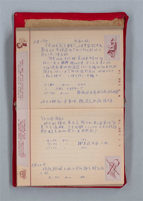 主要名稱：集成日記（育兒紀錄）圖檔，第140張，共190張