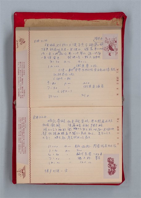 主要名稱：集成日記（育兒紀錄）圖檔，第142張，共190張