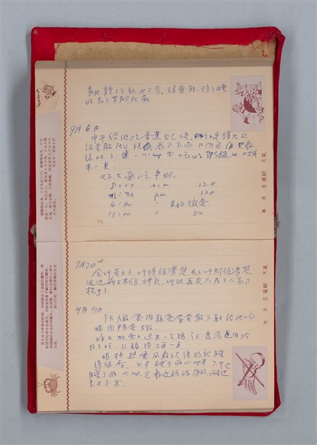 主要名稱：集成日記（育兒紀錄）圖檔，第146張，共190張