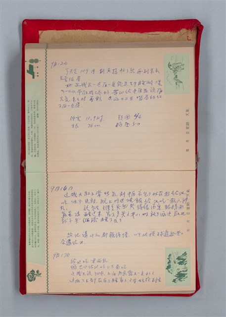 主要名稱：集成日記（育兒紀錄）圖檔，第147張，共190張
