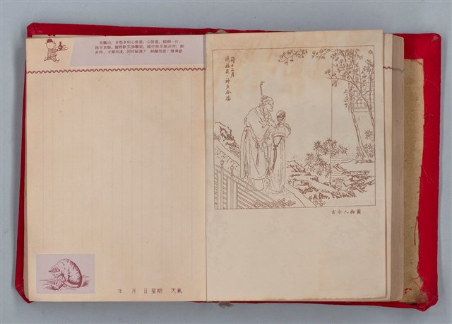 主要名稱：集成日記（育兒紀錄）圖檔，第151張，共190張