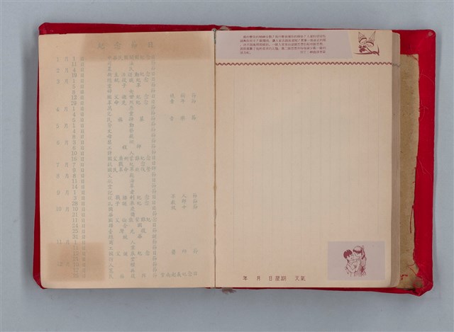 主要名稱：集成日記（育兒紀錄）圖檔，第152張，共190張